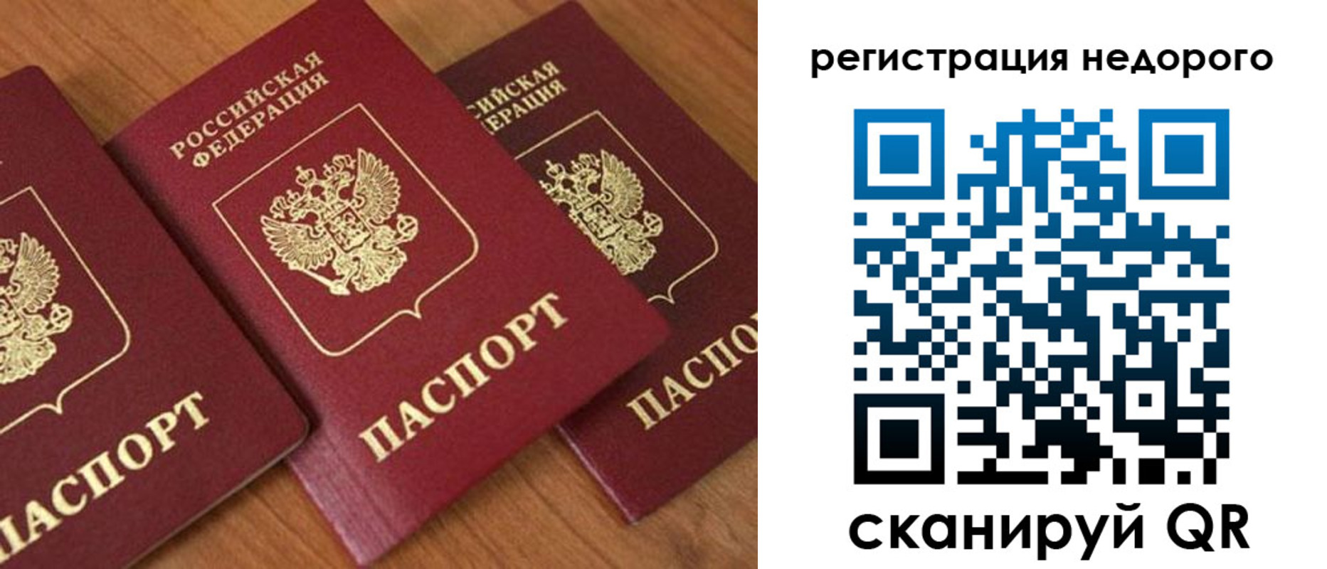 временная регистрация законно в Красноуральске