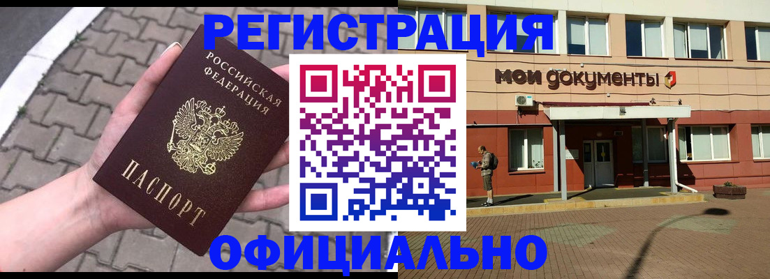 прописка для работы в Красноуральске